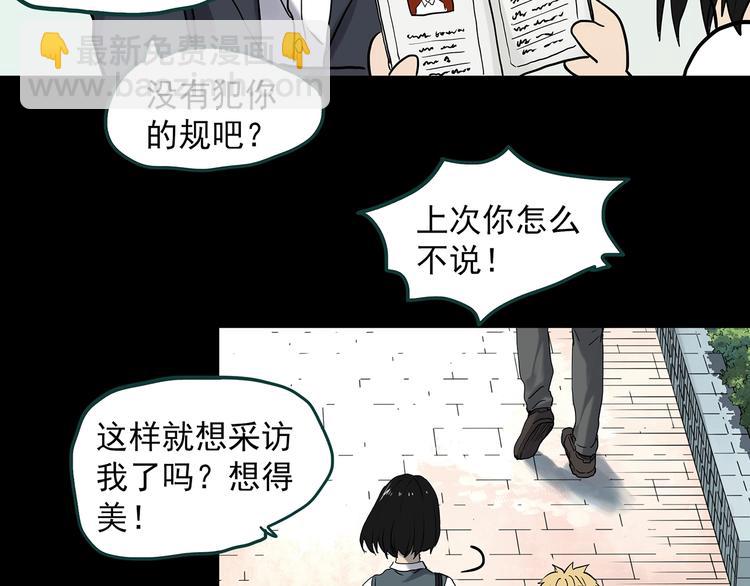 怪奇實錄 - 第341話 詭鏡·謾之罪（上）(1/3) - 7