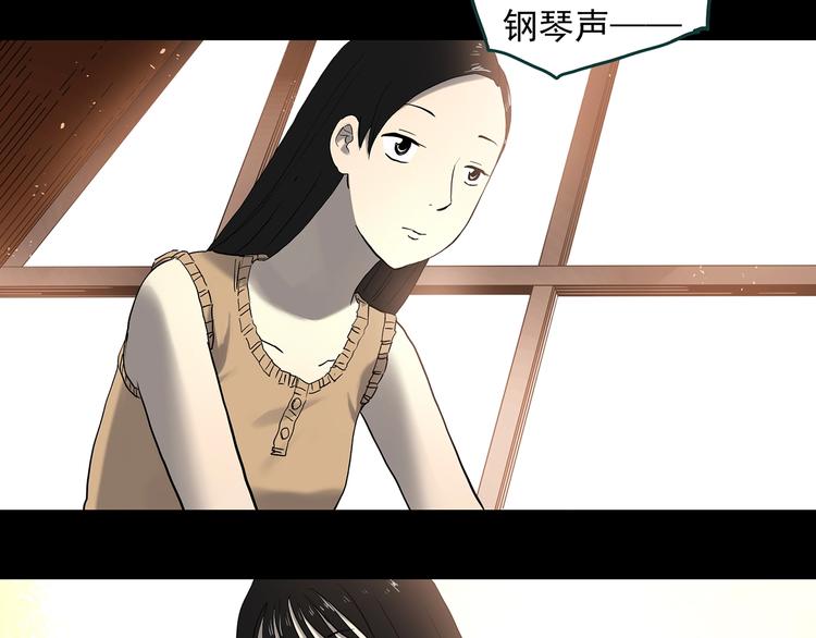 怪奇實錄 - 第341話 詭鏡·謾之罪（上）(1/3) - 3