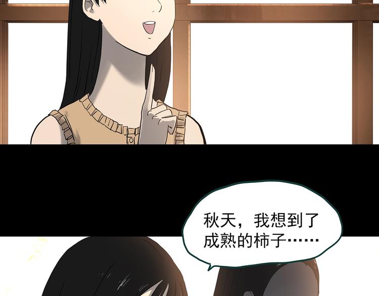 怪奇實錄 - 第341話 詭鏡·謾之罪（上）(2/3) - 3