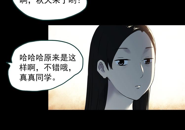 怪奇實錄 - 第341話 詭鏡·謾之罪（上）(2/3) - 6