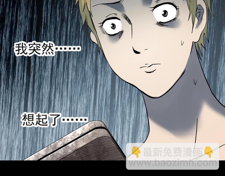 怪奇實錄 - 第341話 詭鏡·謾之罪（上）(2/3) - 4