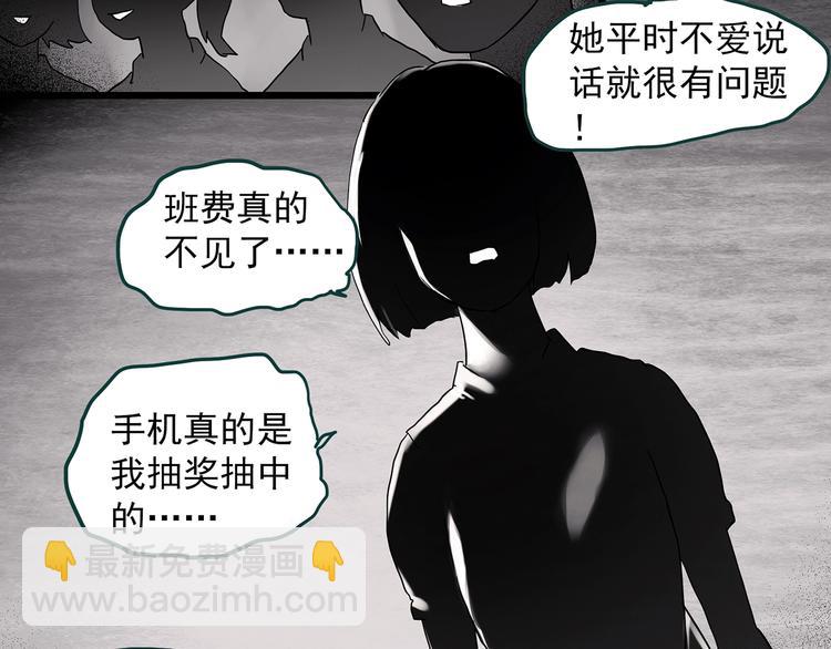 怪奇實錄 - 第341話 詭鏡·謾之罪（上）(2/3) - 1