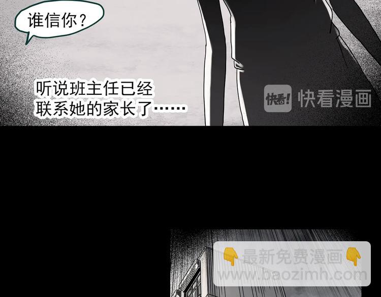 怪奇實錄 - 第341話 詭鏡·謾之罪（上）(2/3) - 2