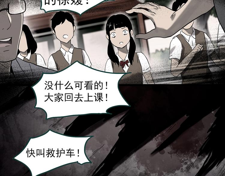 怪奇實錄 - 第341話 詭鏡·謾之罪（上）(2/3) - 4