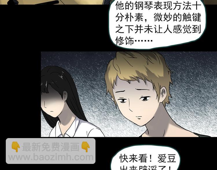 怪奇實錄 - 第341話 詭鏡·謾之罪（上）(2/3) - 3