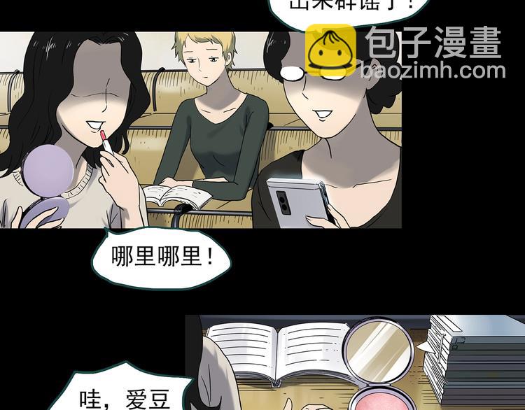 怪奇實錄 - 第341話 詭鏡·謾之罪（上）(2/3) - 4