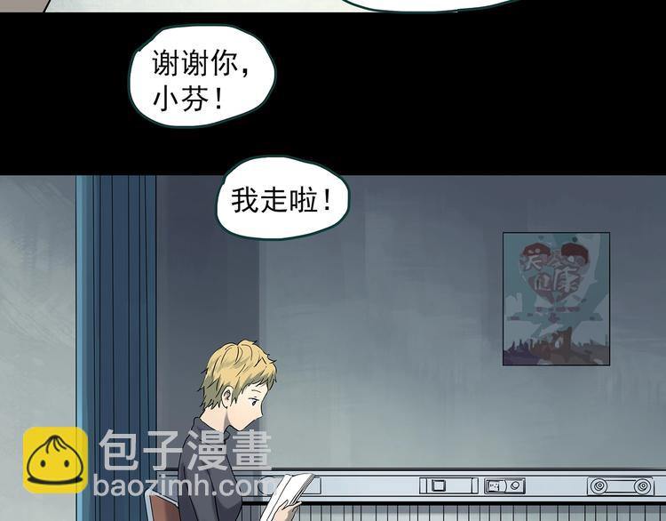 怪奇實錄 - 第341話 詭鏡·謾之罪（上）(1/3) - 8