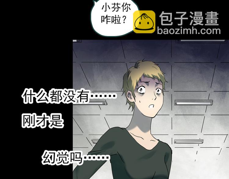 怪奇實錄 - 第341話 詭鏡·謾之罪（上）(2/3) - 3