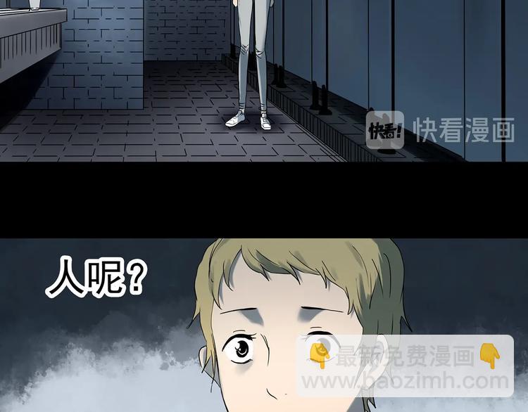 怪奇實錄 - 第341話 詭鏡·謾之罪（上）(2/3) - 1