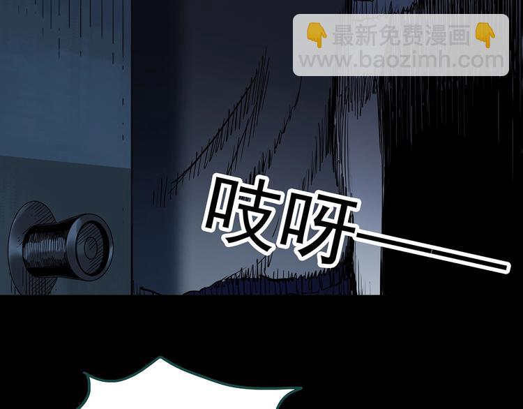 怪奇實錄 - 第341話 詭鏡·謾之罪（上）(2/3) - 7