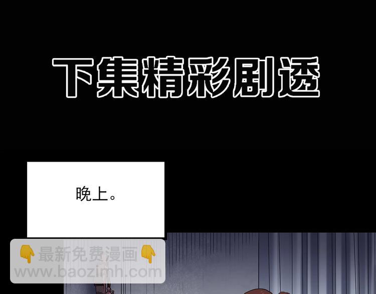 怪奇實錄 - 第343話 詭鏡·謾之罪（下）(2/3) - 6