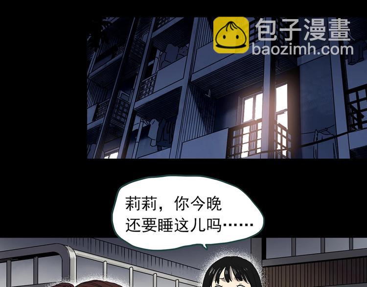 怪奇實錄 - 第343話 詭鏡·謾之罪（下）(3/3) - 4