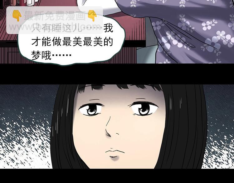 怪奇實錄 - 第343話 詭鏡·謾之罪（下）(3/3) - 2