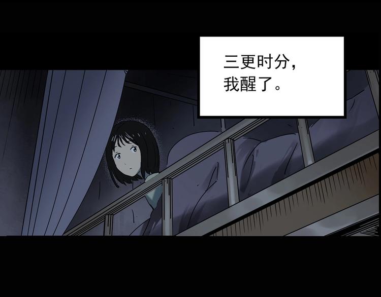 怪奇實錄 - 第343話 詭鏡·謾之罪（下）(3/3) - 3