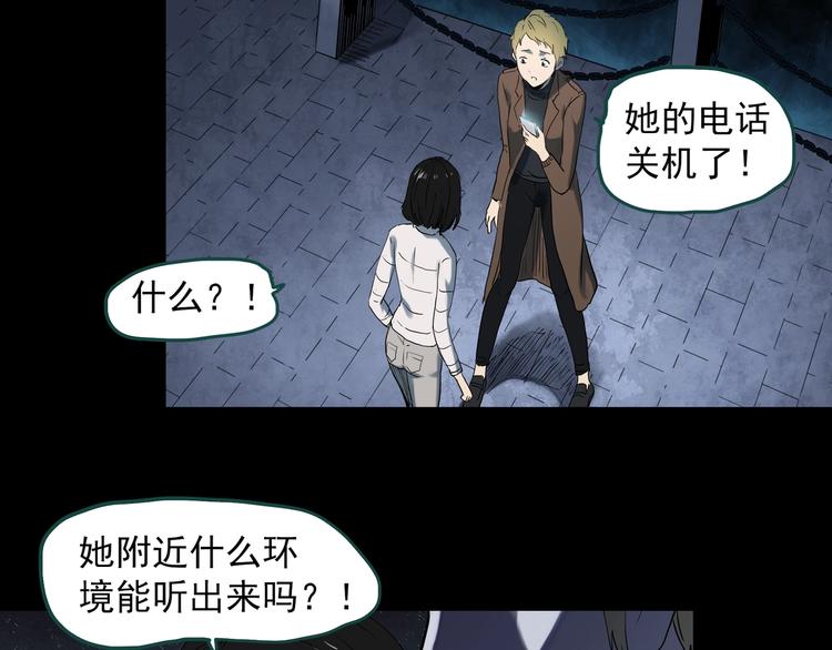 怪奇實錄 - 第343話 詭鏡·謾之罪（下）(1/3) - 8