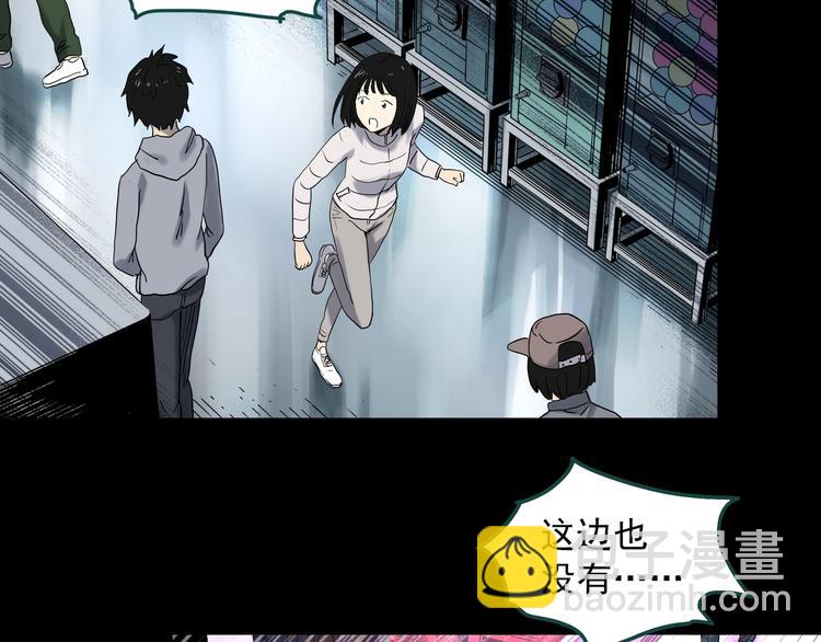 怪奇實錄 - 第343話 詭鏡·謾之罪（下）(1/3) - 4