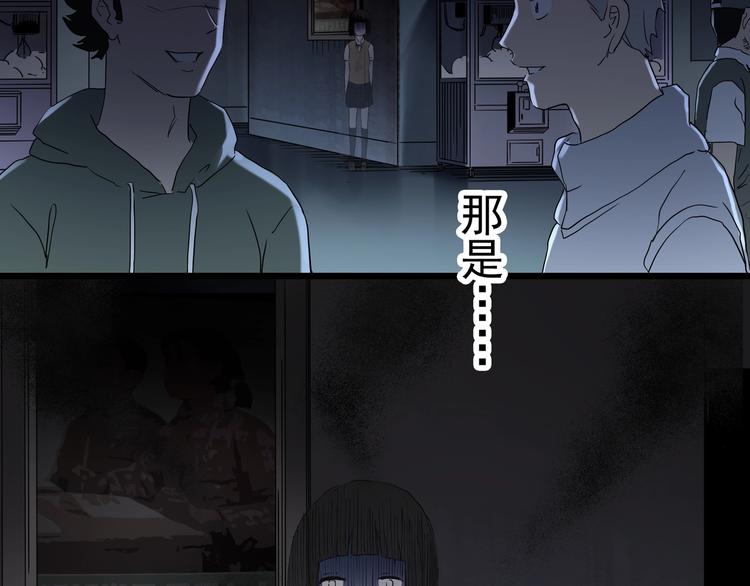 怪奇實錄 - 第343話 詭鏡·謾之罪（下）(1/3) - 8