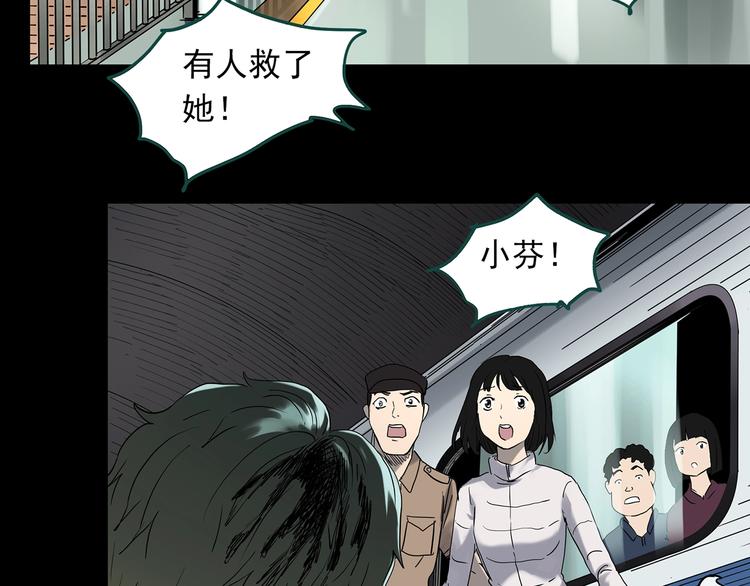 怪奇實錄 - 第343話 詭鏡·謾之罪（下）(2/3) - 5