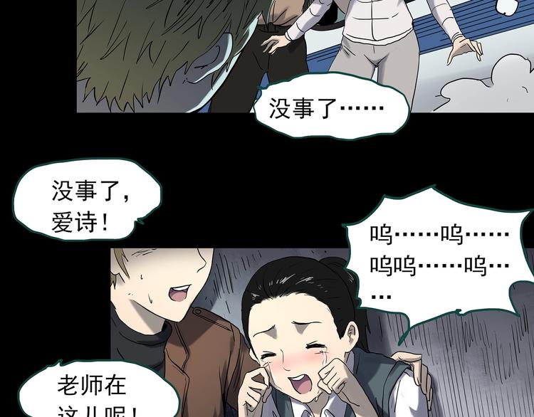 怪奇實錄 - 第343話 詭鏡·謾之罪（下）(2/3) - 6