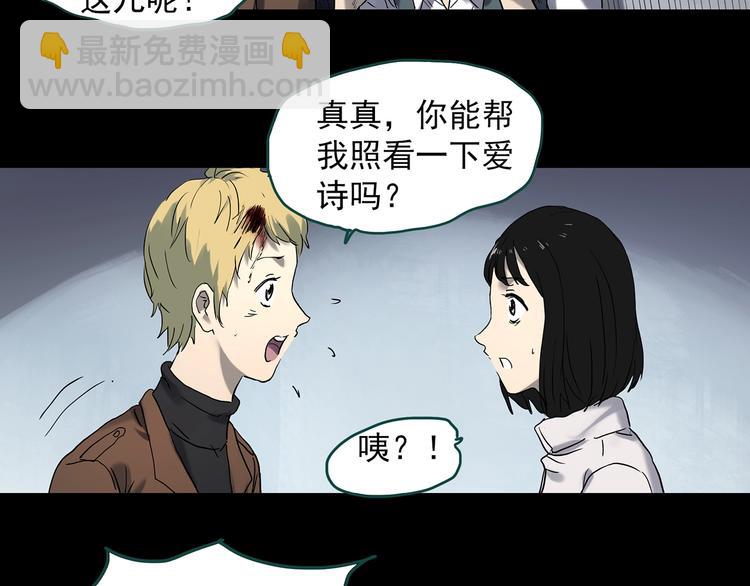 怪奇實錄 - 第343話 詭鏡·謾之罪（下）(2/3) - 7