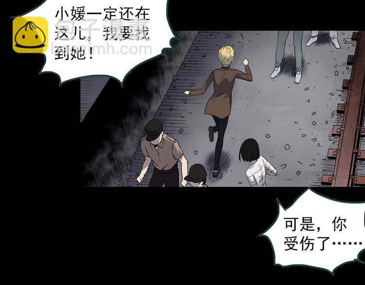 怪奇實錄 - 第343話 詭鏡·謾之罪（下）(2/3) - 8