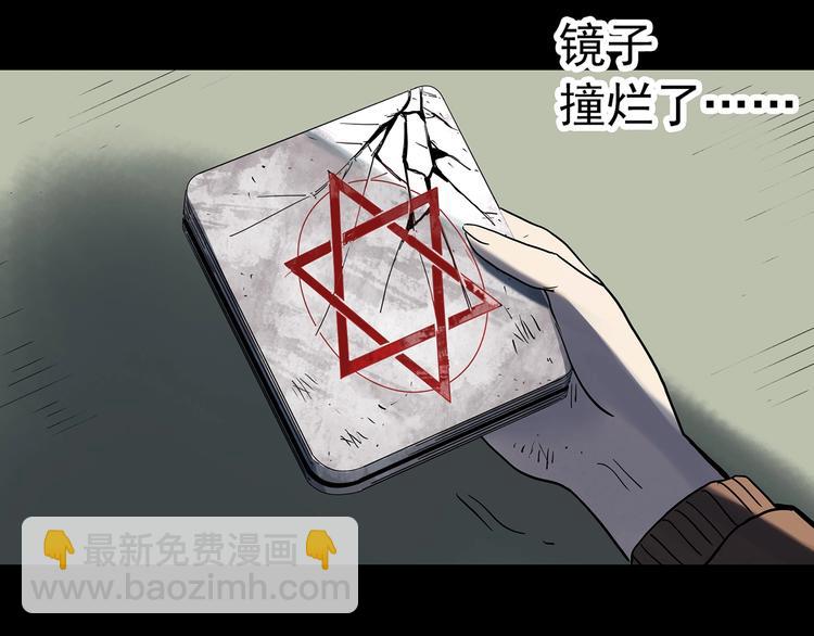 怪奇實錄 - 第343話 詭鏡·謾之罪（下）(2/3) - 1