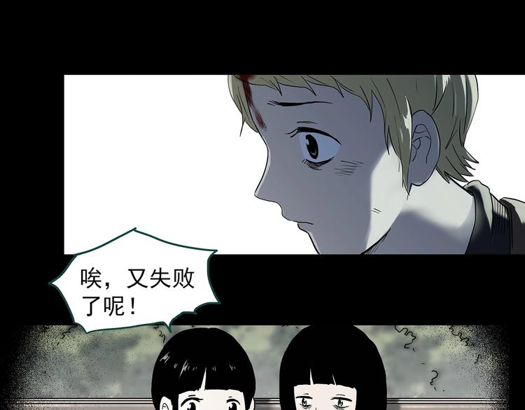 怪奇實錄 - 第343話 詭鏡·謾之罪（下）(2/3) - 2