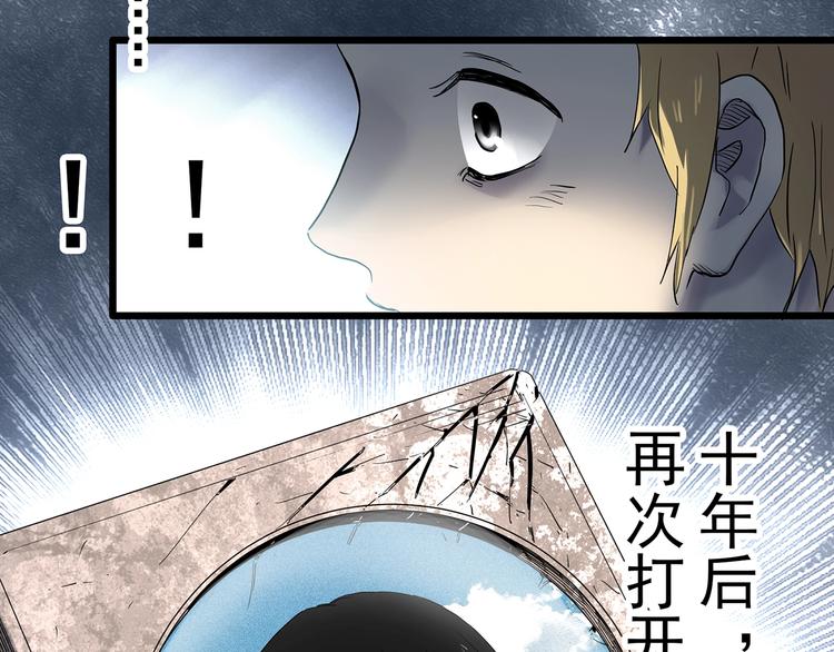 怪奇實錄 - 第343話 詭鏡·謾之罪（下）(2/3) - 4