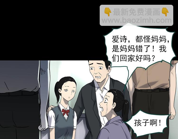 怪奇實錄 - 第343話 詭鏡·謾之罪（下）(2/3) - 2