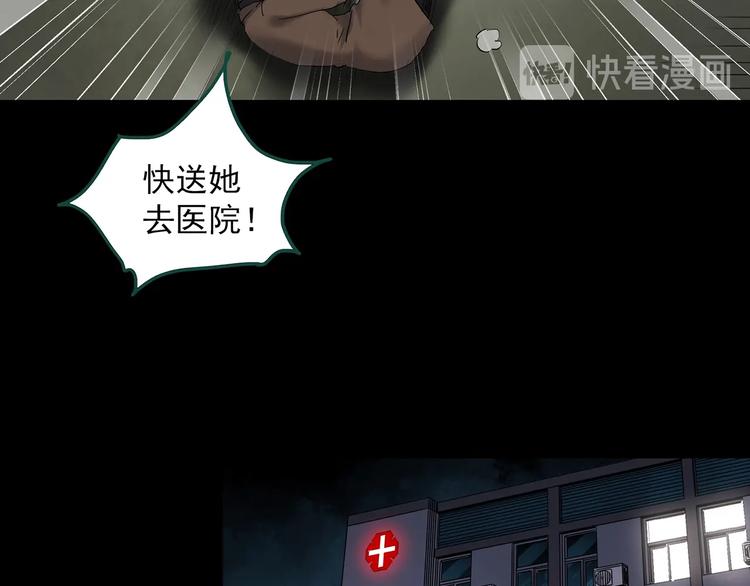 怪奇實錄 - 第343話 詭鏡·謾之罪（下）(2/3) - 7