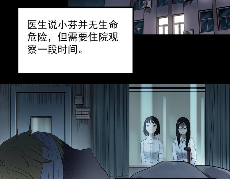 怪奇實錄 - 第343話 詭鏡·謾之罪（下）(2/3) - 8