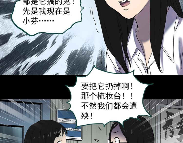 怪奇實錄 - 第343話 詭鏡·謾之罪（下）(2/3) - 2