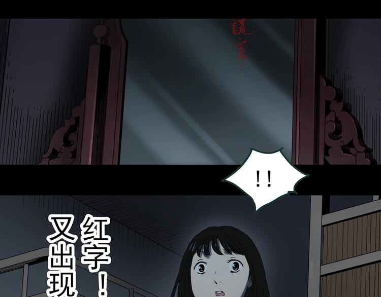 怪奇實錄 - 第343話 詭鏡·謾之罪（下）(2/3) - 1