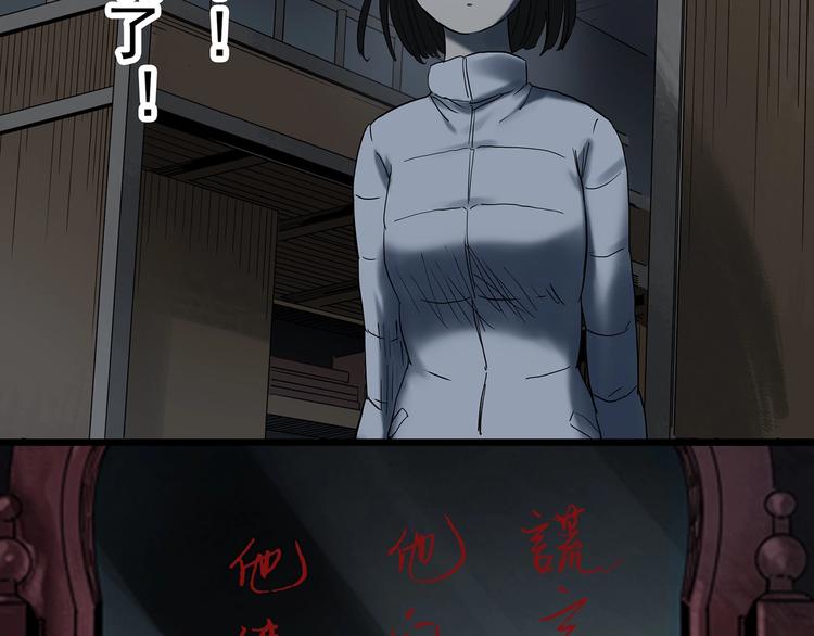 怪奇實錄 - 第343話 詭鏡·謾之罪（下）(2/3) - 2