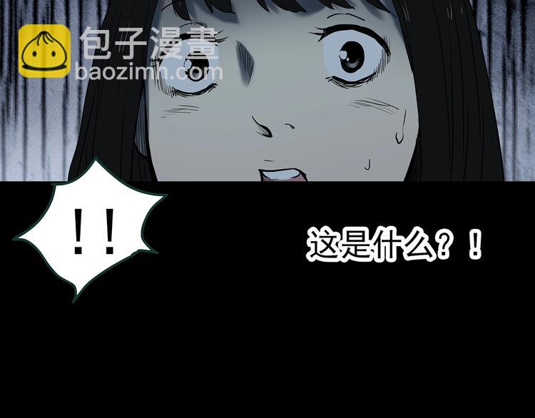 怪奇實錄 - 第343話 詭鏡·謾之罪（下）(2/3) - 4