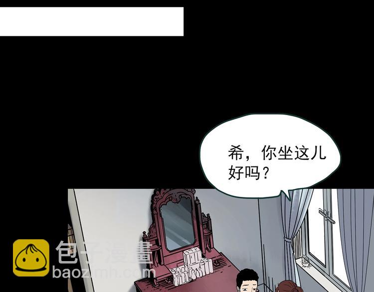怪奇實錄 - 第343話 詭鏡·謾之罪（下）(2/3) - 5