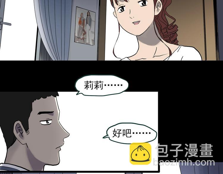 怪奇實錄 - 第343話 詭鏡·謾之罪（下）(2/3) - 7