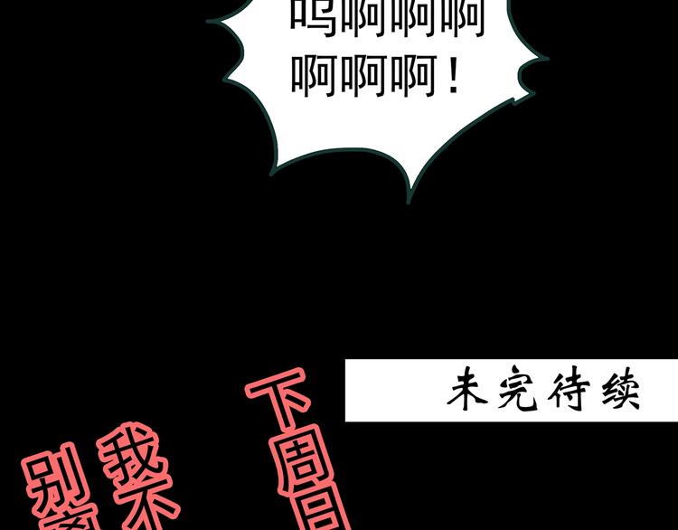 怪奇實錄 - 第343話 詭鏡·謾之罪（下）(2/3) - 4