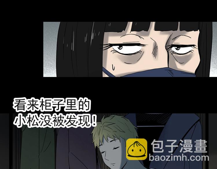 怪奇實錄 - 第345話 詭鏡·憶之罪（中）(2/3) - 6