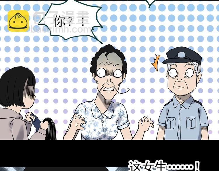 怪奇實錄 - 第345話 詭鏡·憶之罪（中）(3/3) - 1