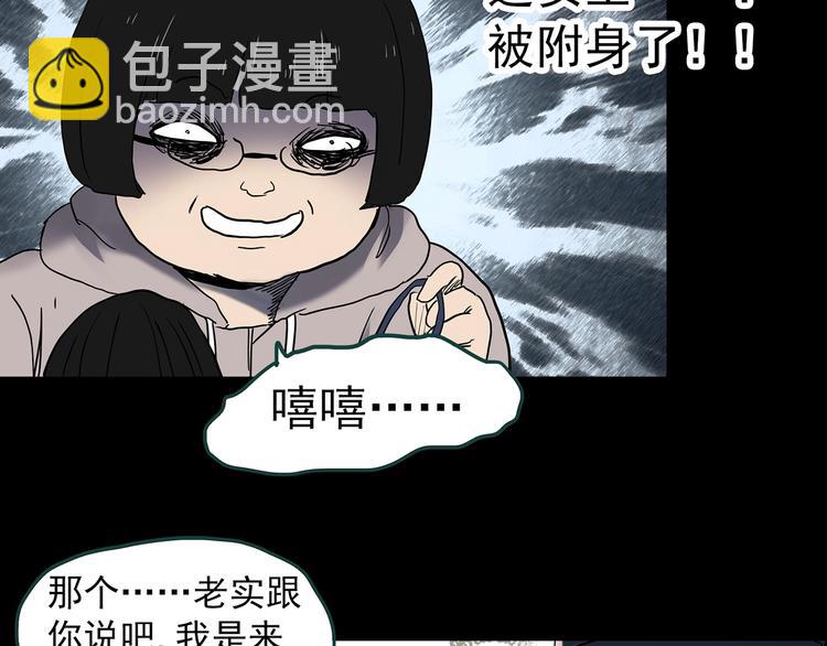 怪奇實錄 - 第345話 詭鏡·憶之罪（中）(3/3) - 2