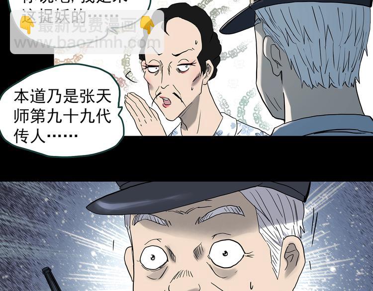 怪奇實錄 - 第345話 詭鏡·憶之罪（中）(3/3) - 3