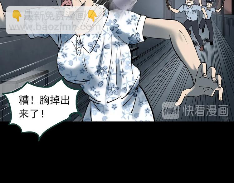 怪奇實錄 - 第345話 詭鏡·憶之罪（中）(3/3) - 5