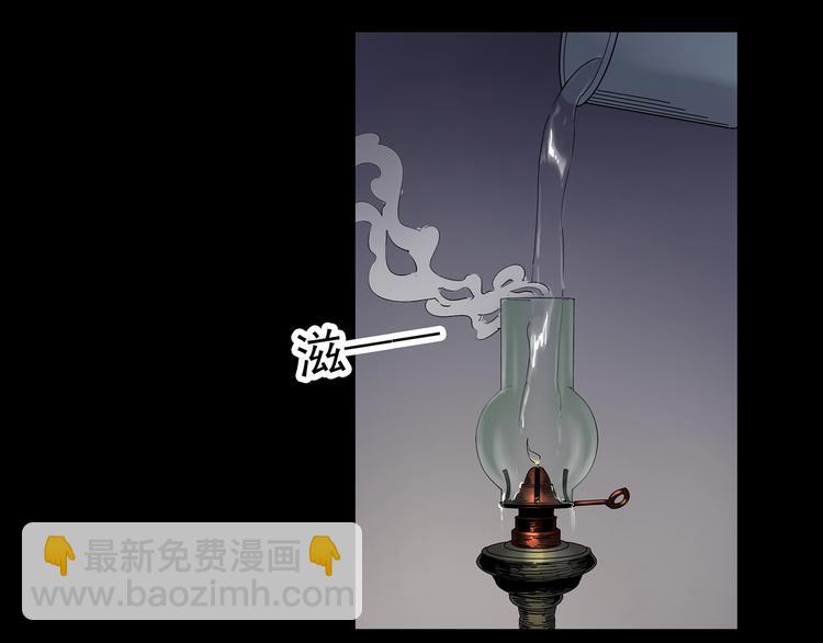 怪奇實錄 - 第345話 詭鏡·憶之罪（中）(3/3) - 6