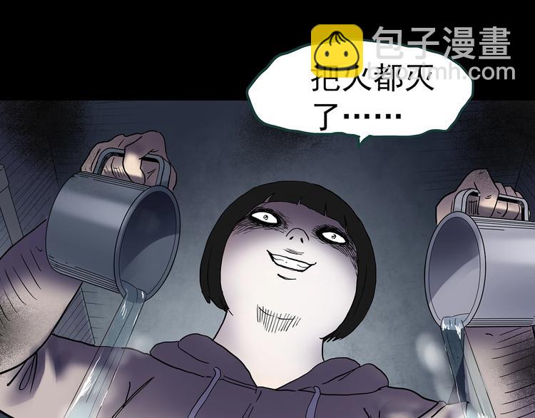 怪奇實錄 - 第345話 詭鏡·憶之罪（中）(3/3) - 1