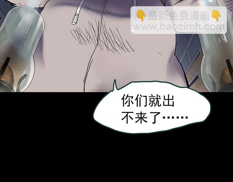 怪奇實錄 - 第345話 詭鏡·憶之罪（中）(3/3) - 2