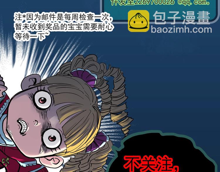 怪奇實錄 - 第345話 詭鏡·憶之罪（中）(3/3) - 6