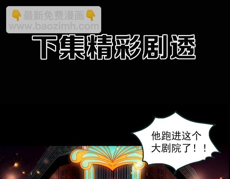 怪奇實錄 - 第345話 詭鏡·憶之罪（中）(3/3) - 3