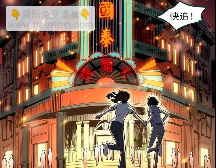 怪奇實錄 - 第345話 詭鏡·憶之罪（中）(3/3) - 4