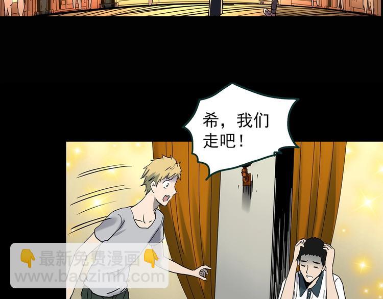 怪奇實錄 - 第345話 詭鏡·憶之罪（中）(3/3) - 5